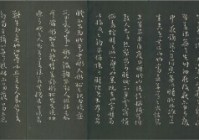 孙过庭草书佛遗教经册 书法作品欣赏