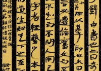 现代书法家 孙战生  书法作品赏析