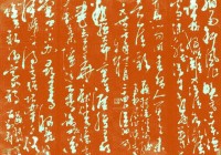  苏轼《和董传留别》