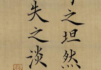 这就是中国风 遇见艺术 一起练字