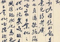 《刘伯承元帅写给刘少奇的信，字迹奔放洒脱，略有“毛体”笔意》