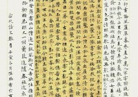 孙鹏 书法家 作品一览