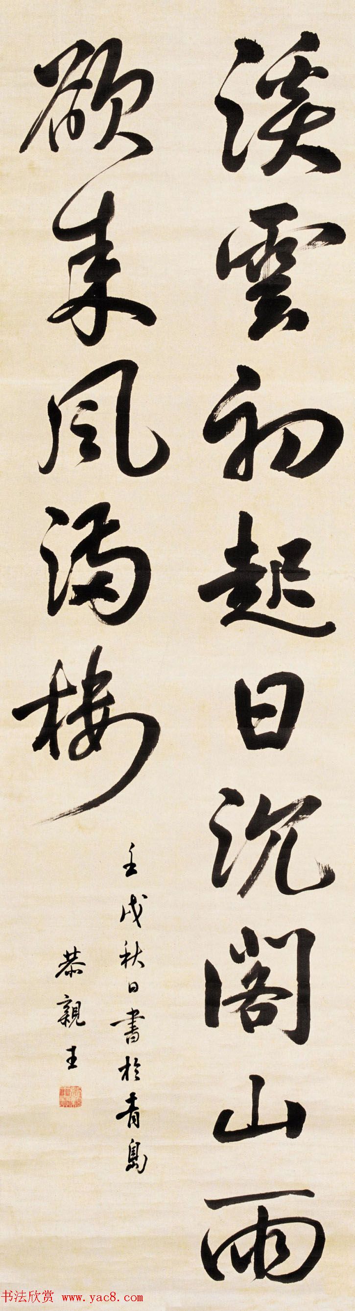 恭亲王奕忻(清朝恭亲王奕䜣书法墨迹欣赏) 恭亲王奕忻(清朝恭亲王奕䜣书法墨迹欣赏)